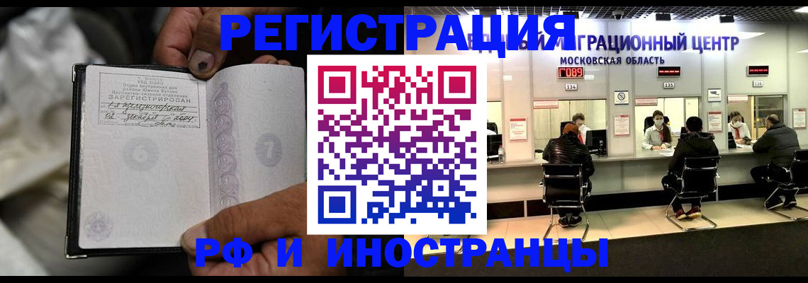 прописка поиск в Смоленске