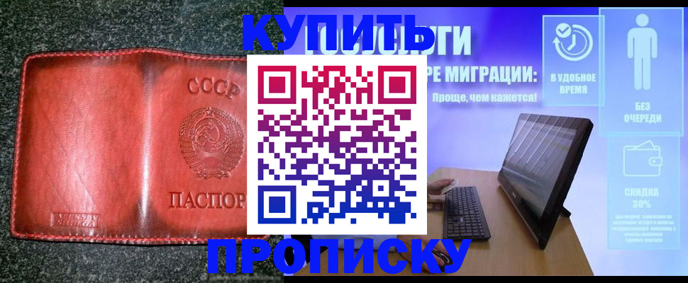 найти адрес прописки в Смоленске