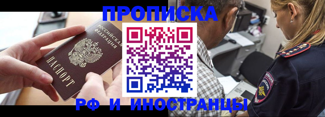 временная регистрация 2025 в Смоленске