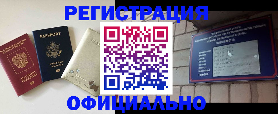 где прописаться в Смоленске