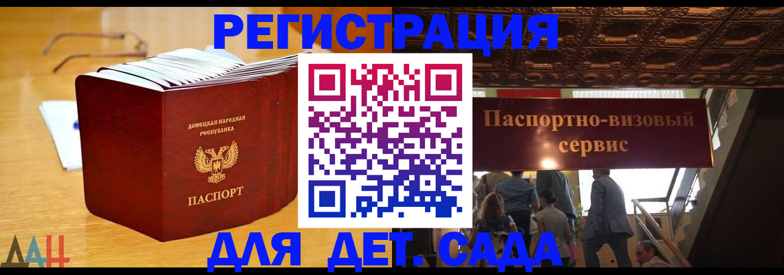 прописка ребенка в Смоленске